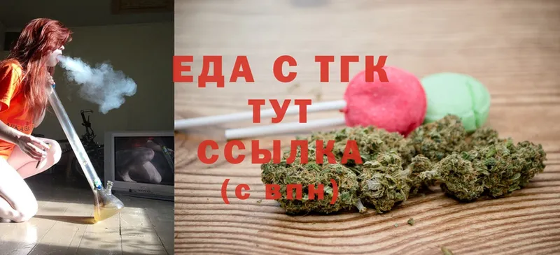 Еда ТГК конопля  Жиздра 