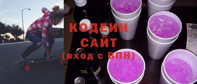 дарнет шоп  Жиздра  Кодеин напиток Lean (лин) 